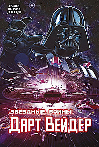 Gift Set - Darth Vader