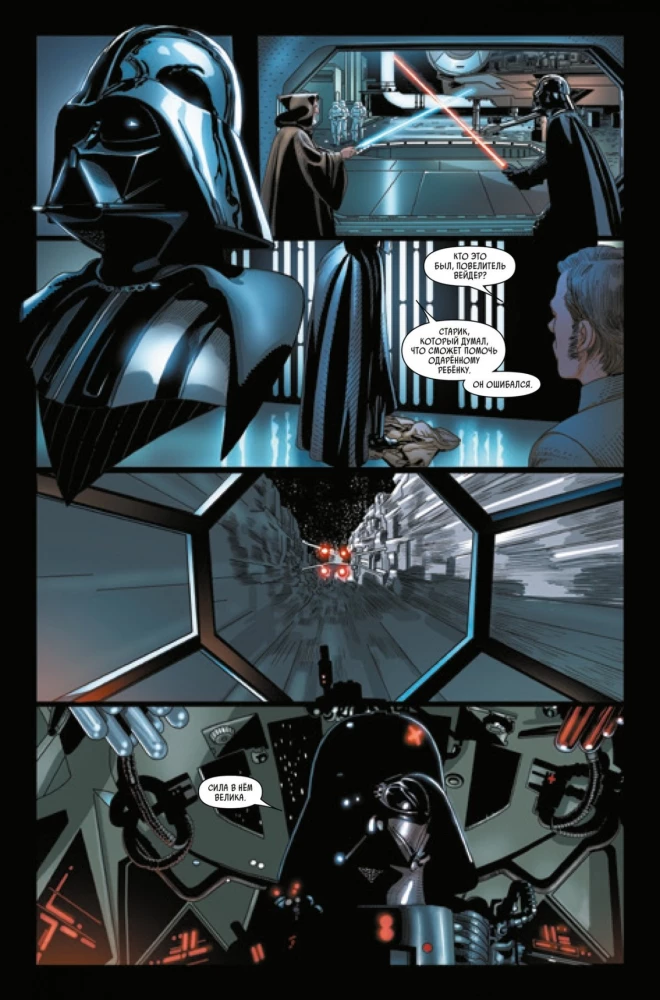 Gift Set - Darth Vader