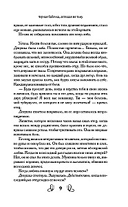 Melna tauriņš, kas lido tumsā
