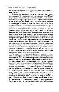 Галактика Ломброзо или Теория человека преступного