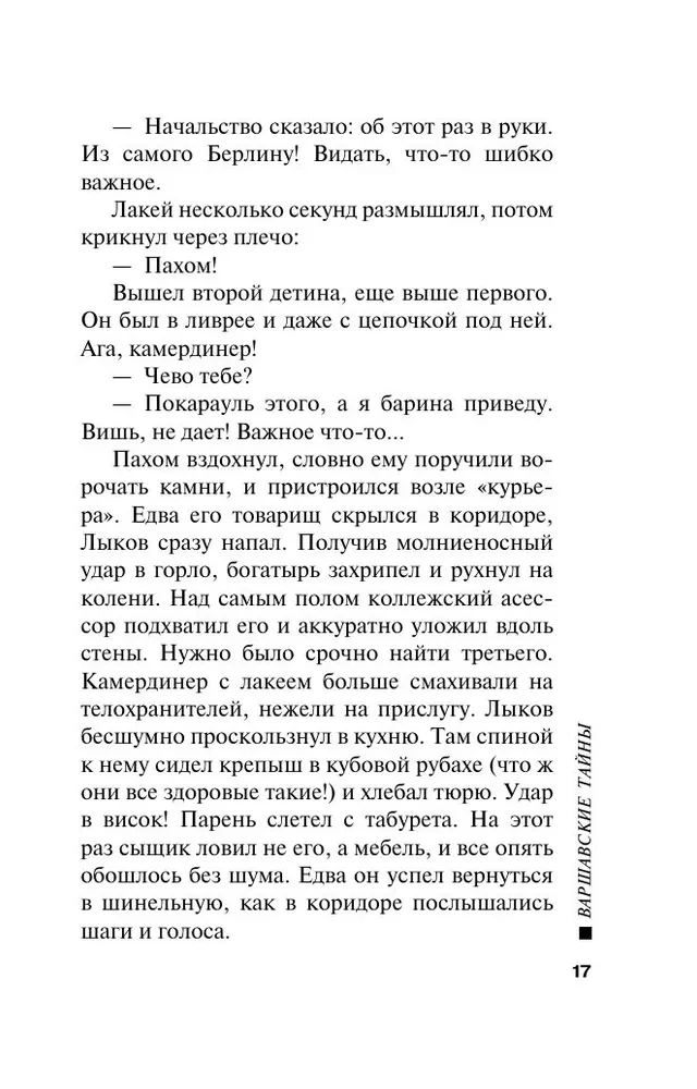 Warsaw Secrets