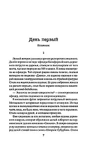 The Language of Bones
