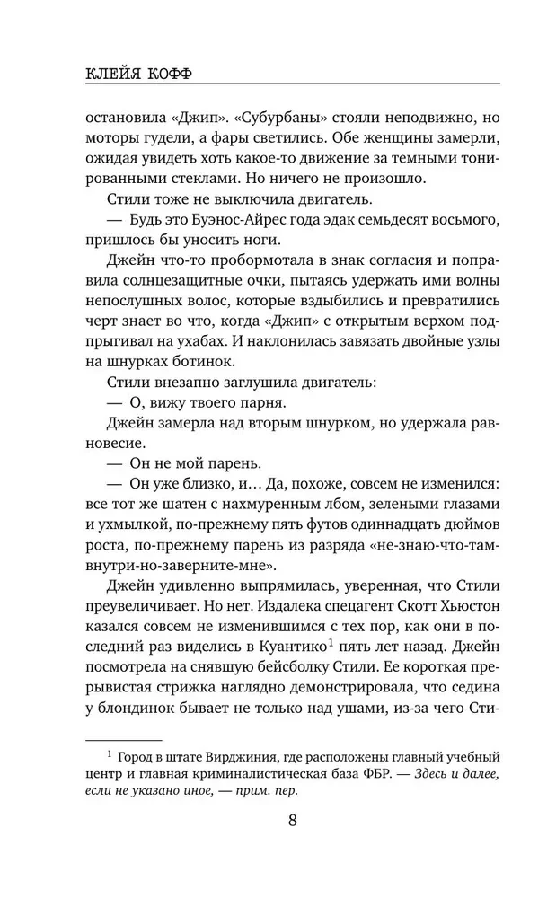 The Language of Bones