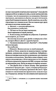 The Language of Bones