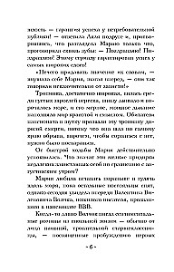 The Riddle of the Moon Goddess