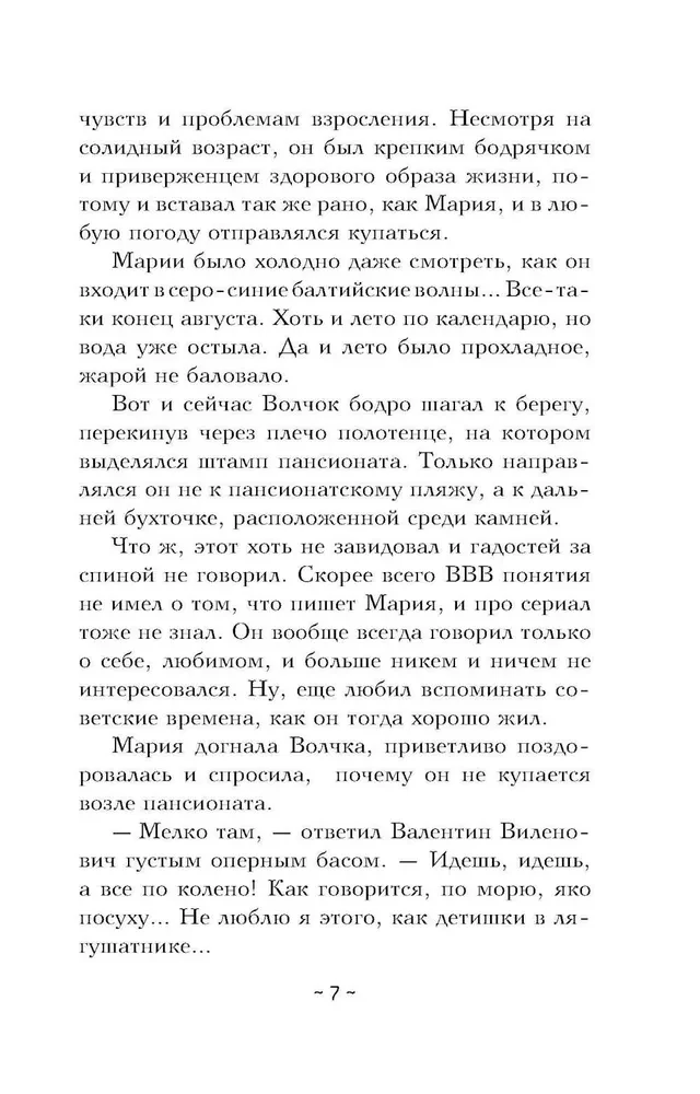 The Riddle of the Moon Goddess