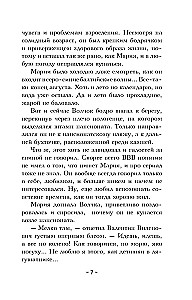 The Riddle of the Moon Goddess