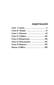 Another Truth. Volume 2