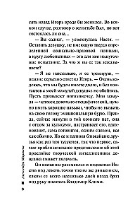 Another Truth. Volume 2