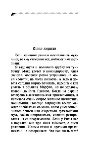 Good Manners of the Nightingale Robber