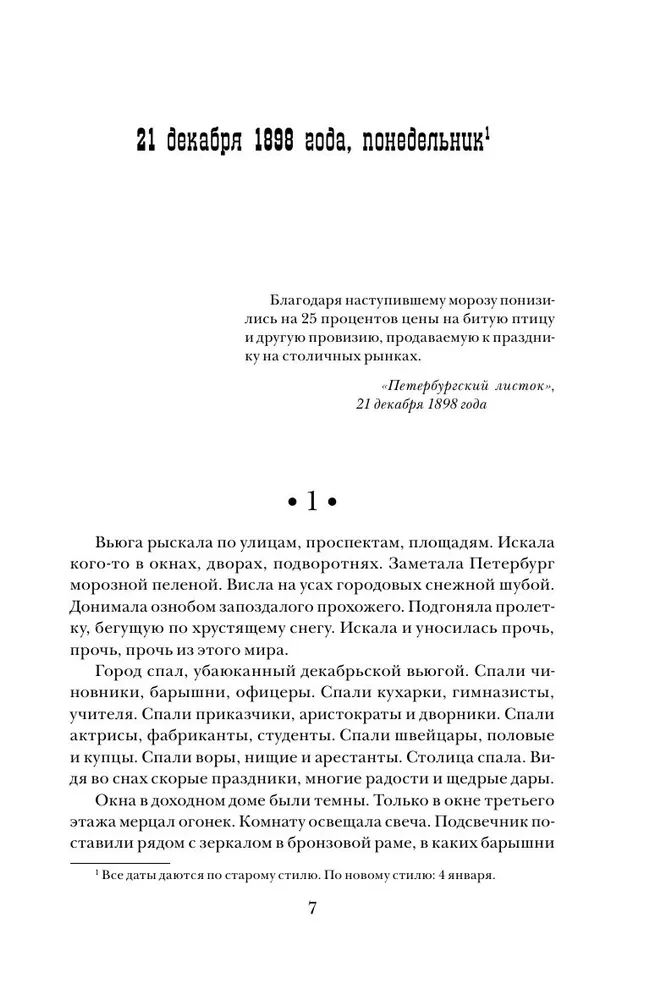 Vanzarov's Labyrinth