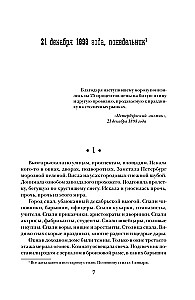 Vanzarov's Labyrinth