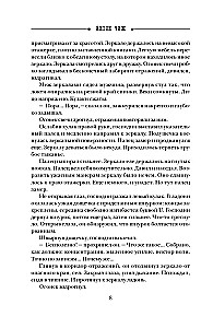 Vanzarov's Labyrinth