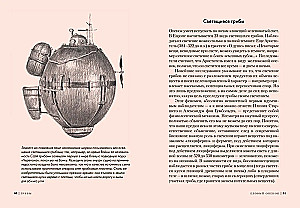 Pilze. Bewohner der verborgenen Welt