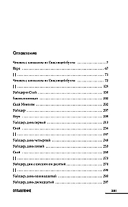 The Cage of Words