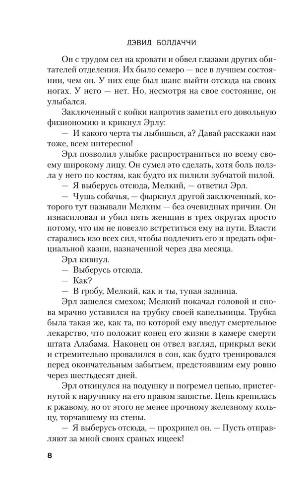 Mission to Hell