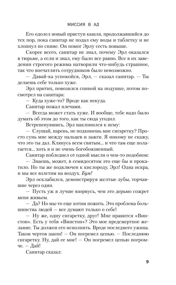 Mission to Hell