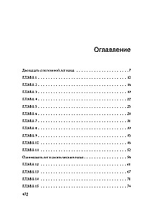 Братья Хоторны