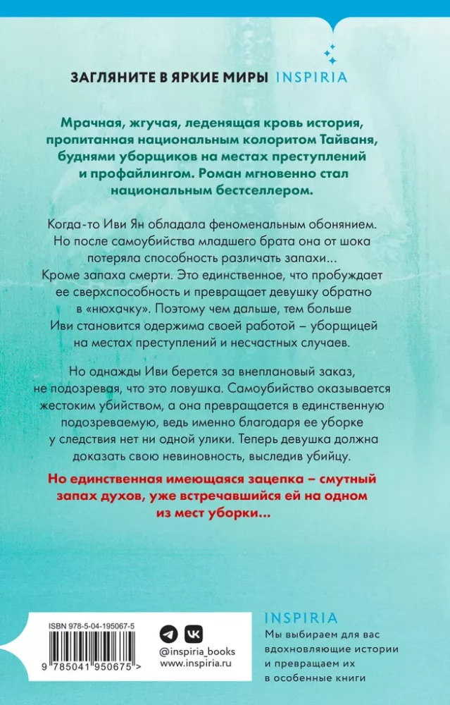 Zapach śmierci