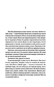 Zapach śmierci