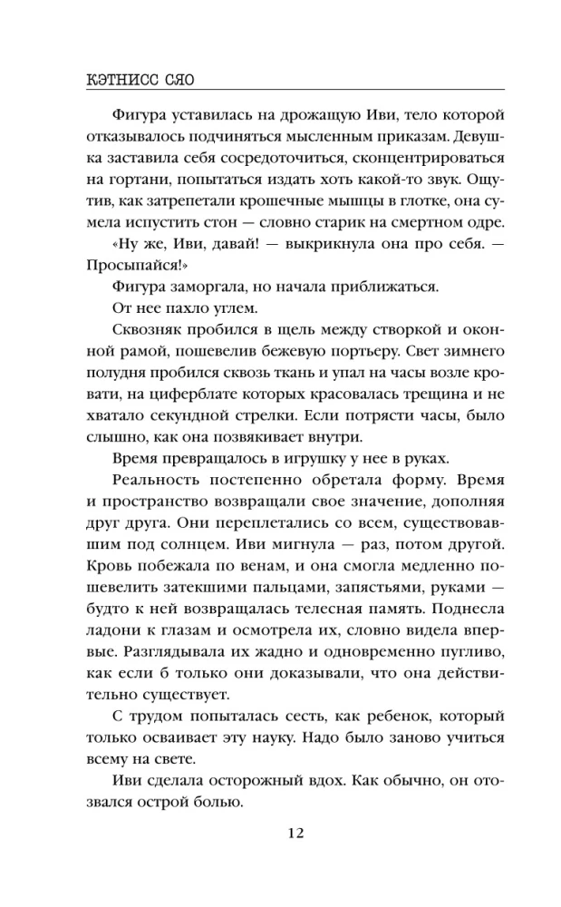Zapach śmierci