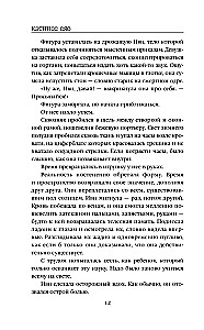Zapach śmierci
