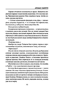 Zapach śmierci