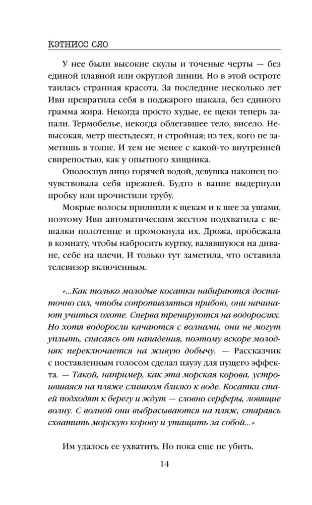 Zapach śmierci