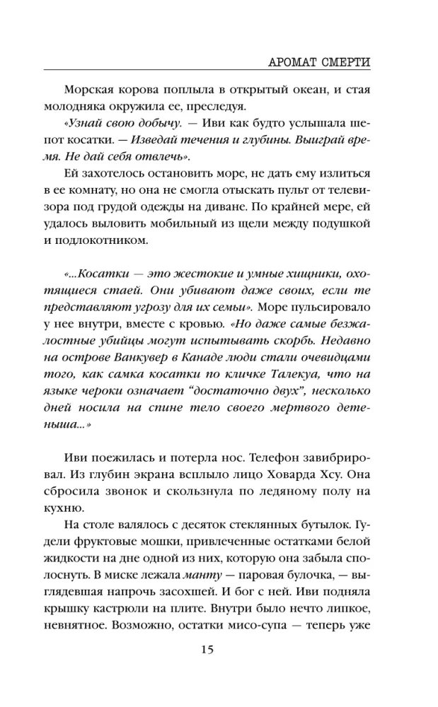 Zapach śmierci