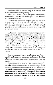 Zapach śmierci