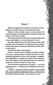 Fairy-Profiler
