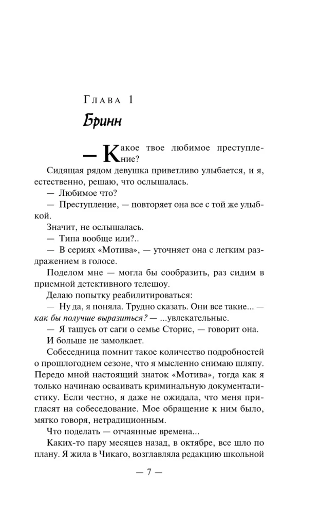 Ne vārda vairāk!