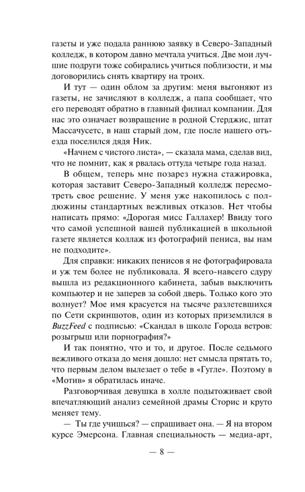 Ne vārda vairāk!