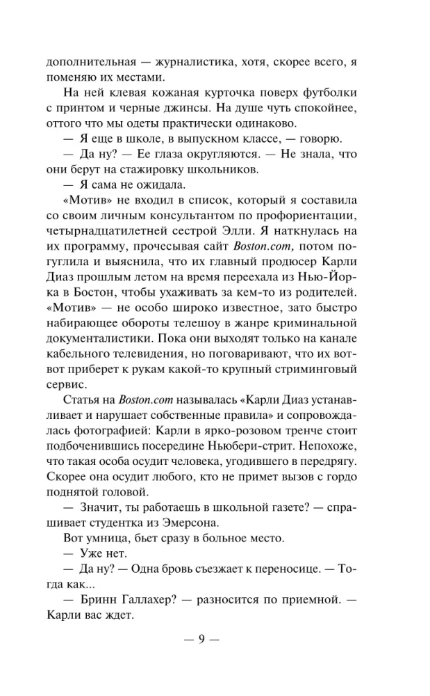 Ne vārda vairāk!