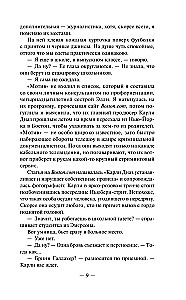 Ne vārda vairāk!