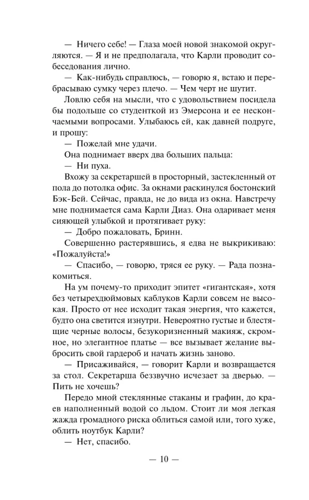 Ne vārda vairāk!