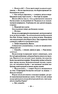 Ne vārda vairāk!