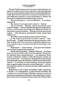 Дурная кровь