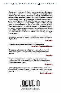 Снеговик