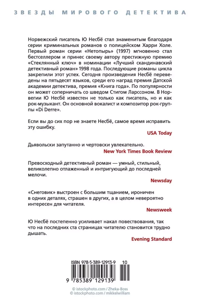 Sniegavīrs