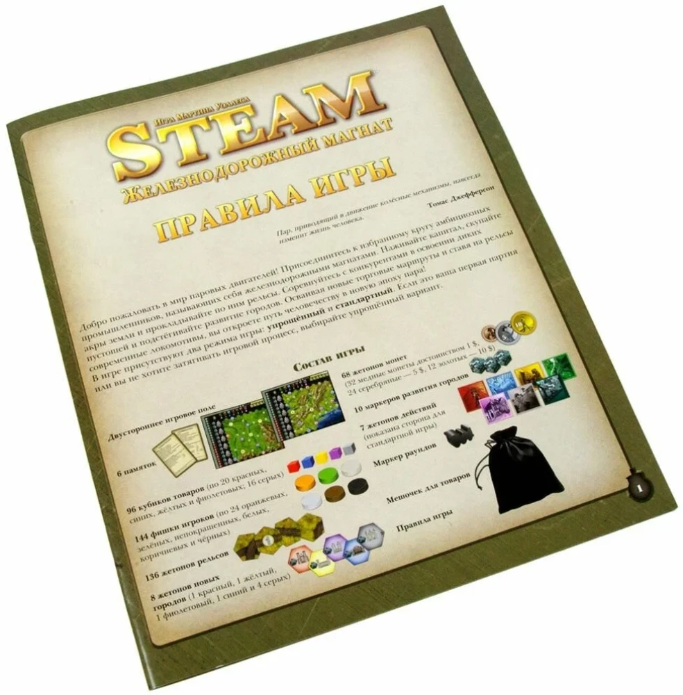 Laudmäng - Steam. Raudtee magnate