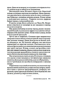 Братство камня