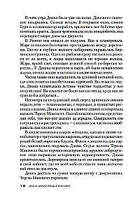 Братство камня