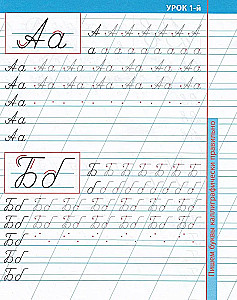 16 Lessons on Developing the Perfect Handwriting