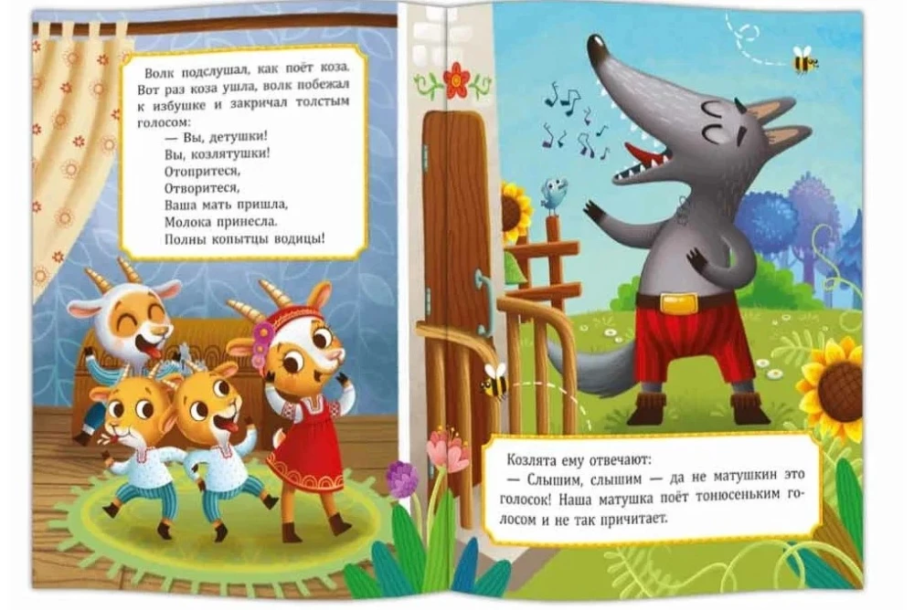 The Wolf and the Kids. The Fox and the Wolf