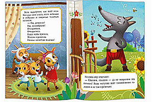 The Wolf and the Kids. The Fox and the Wolf