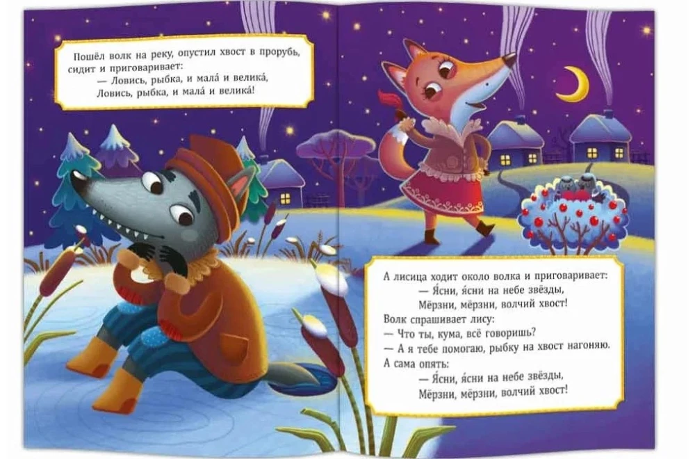 The Wolf and the Kids. The Fox and the Wolf