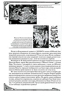 Mythological Dragonology