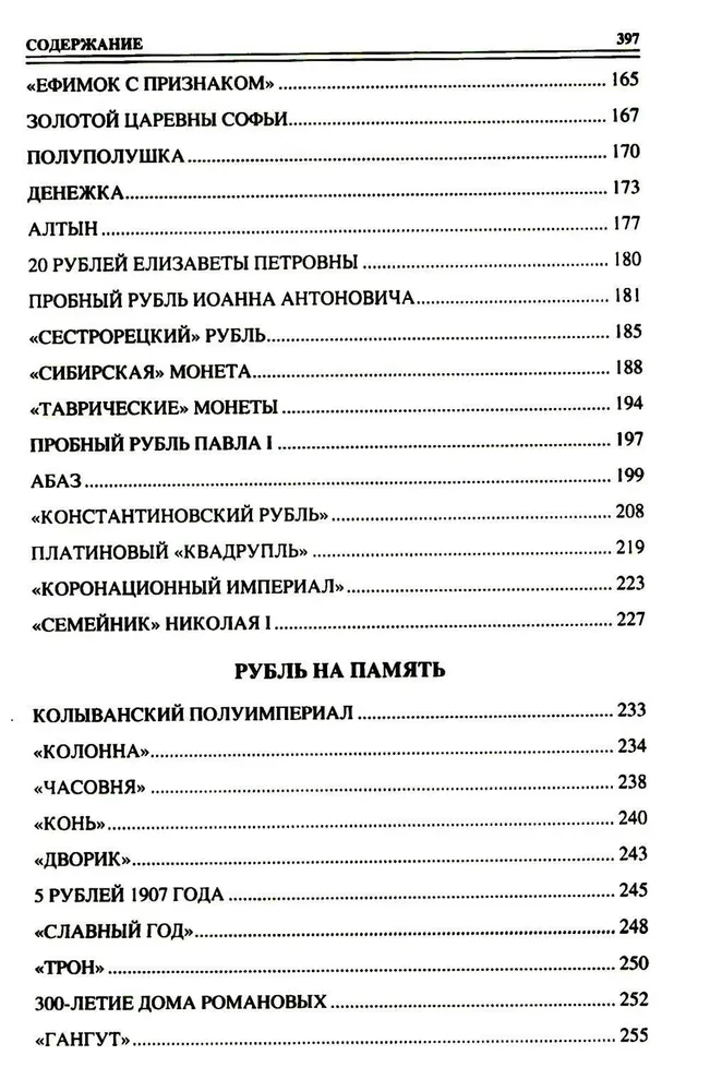 100 великих монет мира