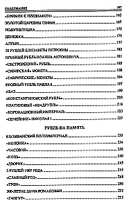 100 великих монет мира